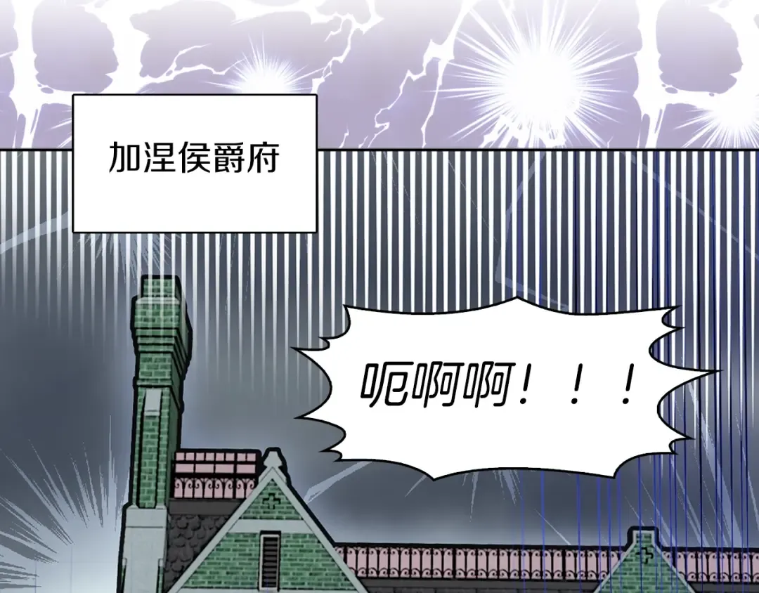 第116话 只想保护你 第77页