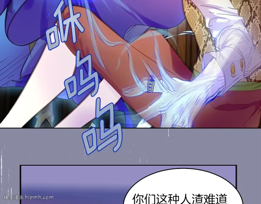 第116话 只想保护你 第80页