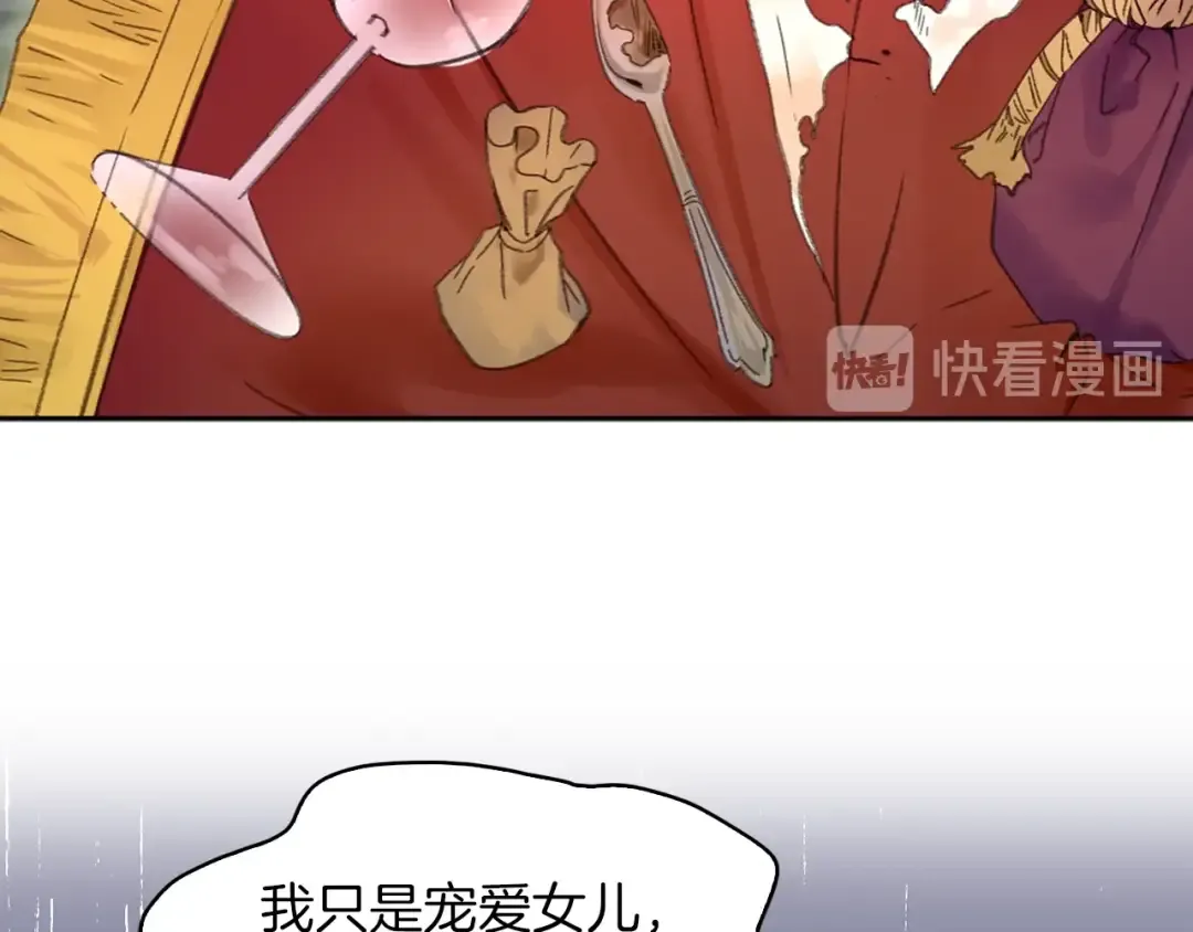 第116话 只想保护你 第84页