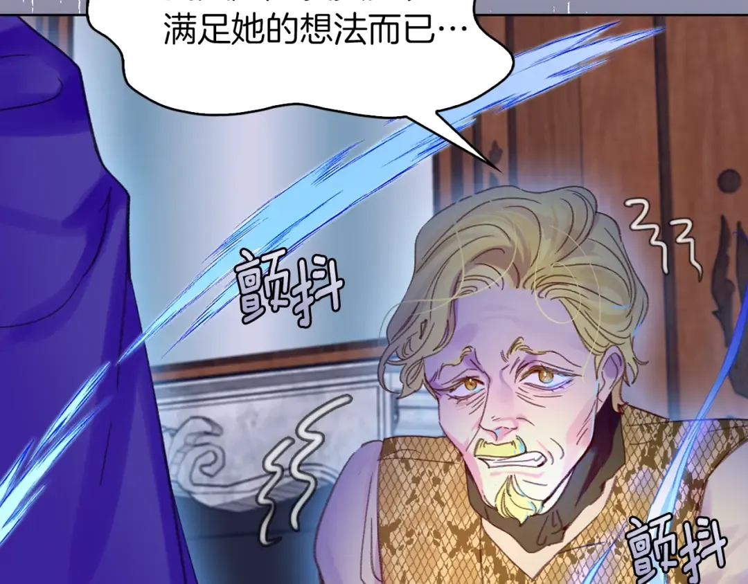 第116话 只想保护你 第85页