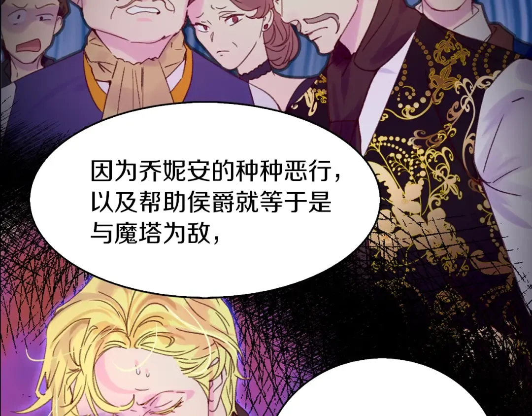 第116话 只想保护你 第91页
