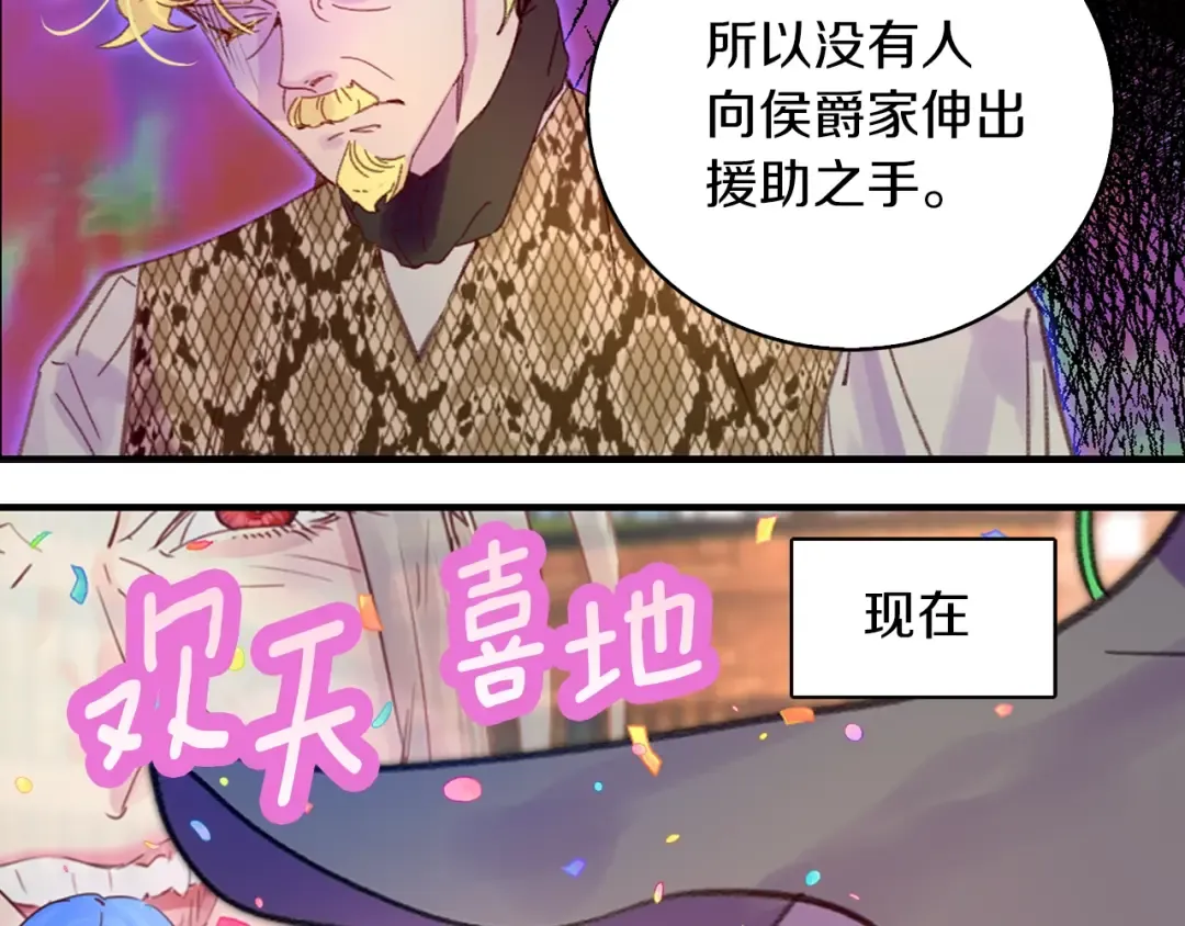 第116话 只想保护你 第92页
