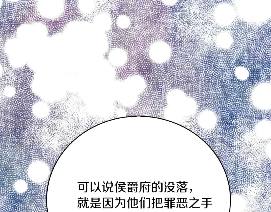 第116话 只想保护你 第97页