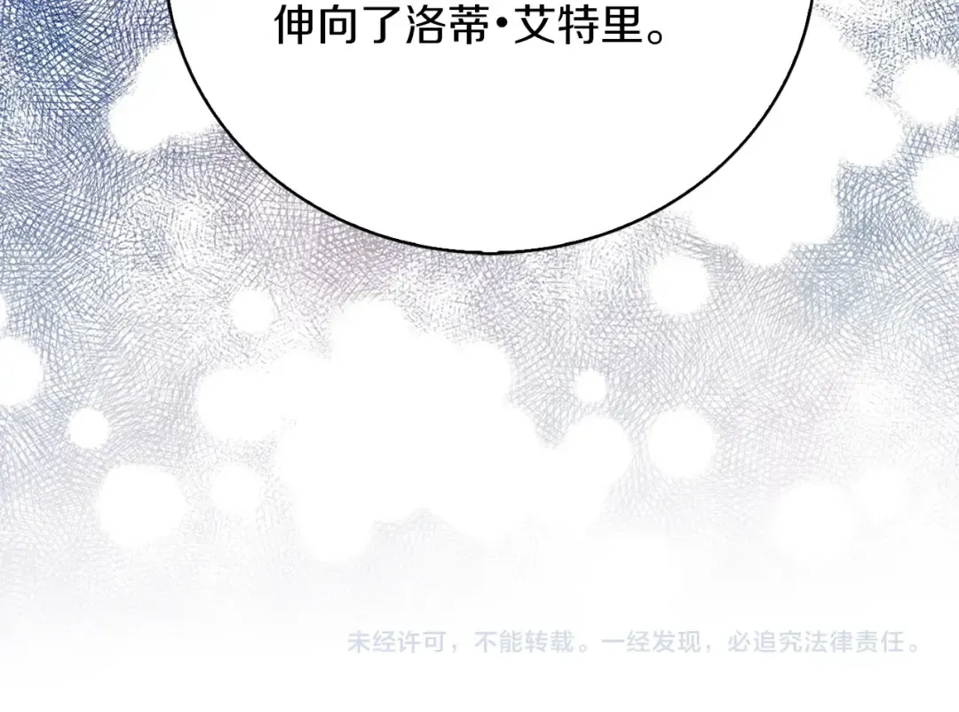 第116话 只想保护你 第98页