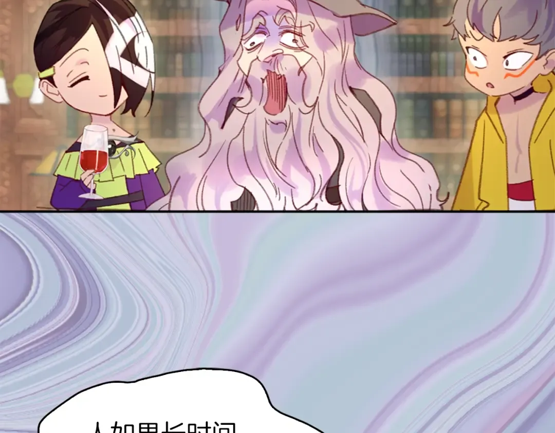 第117话 阿尔温童年 第12页