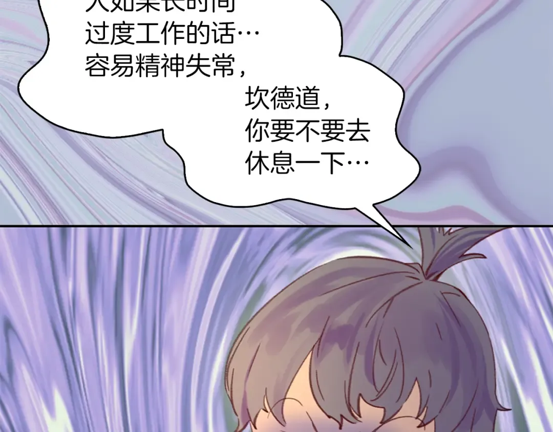第117话 阿尔温童年 第13页