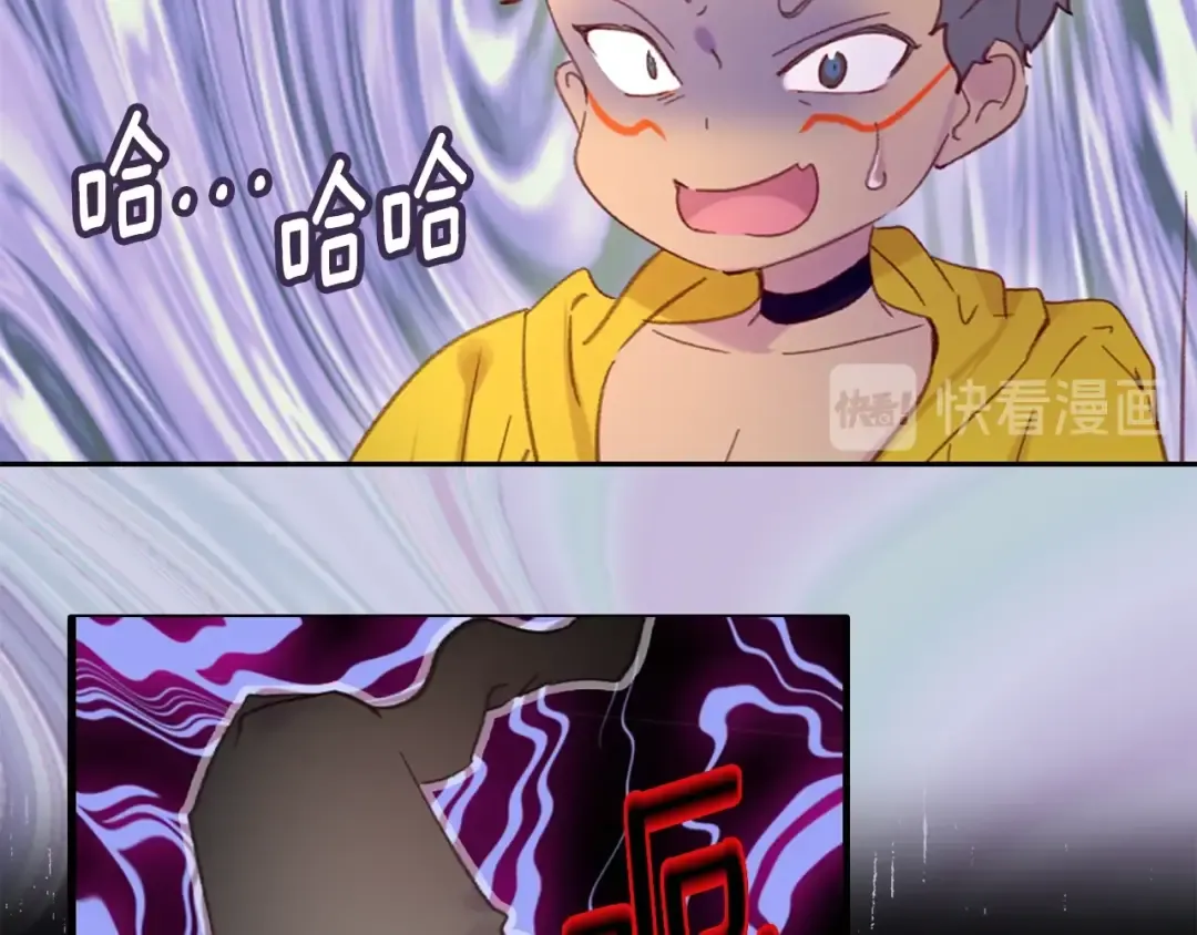 第117话 阿尔温童年 第14页