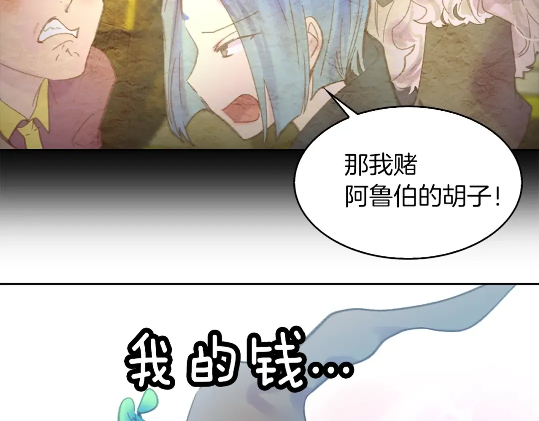 第117话 阿尔温童年 第18页