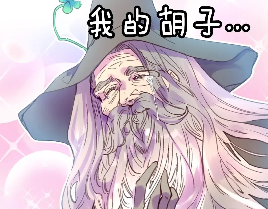 第117话 阿尔温童年 第19页