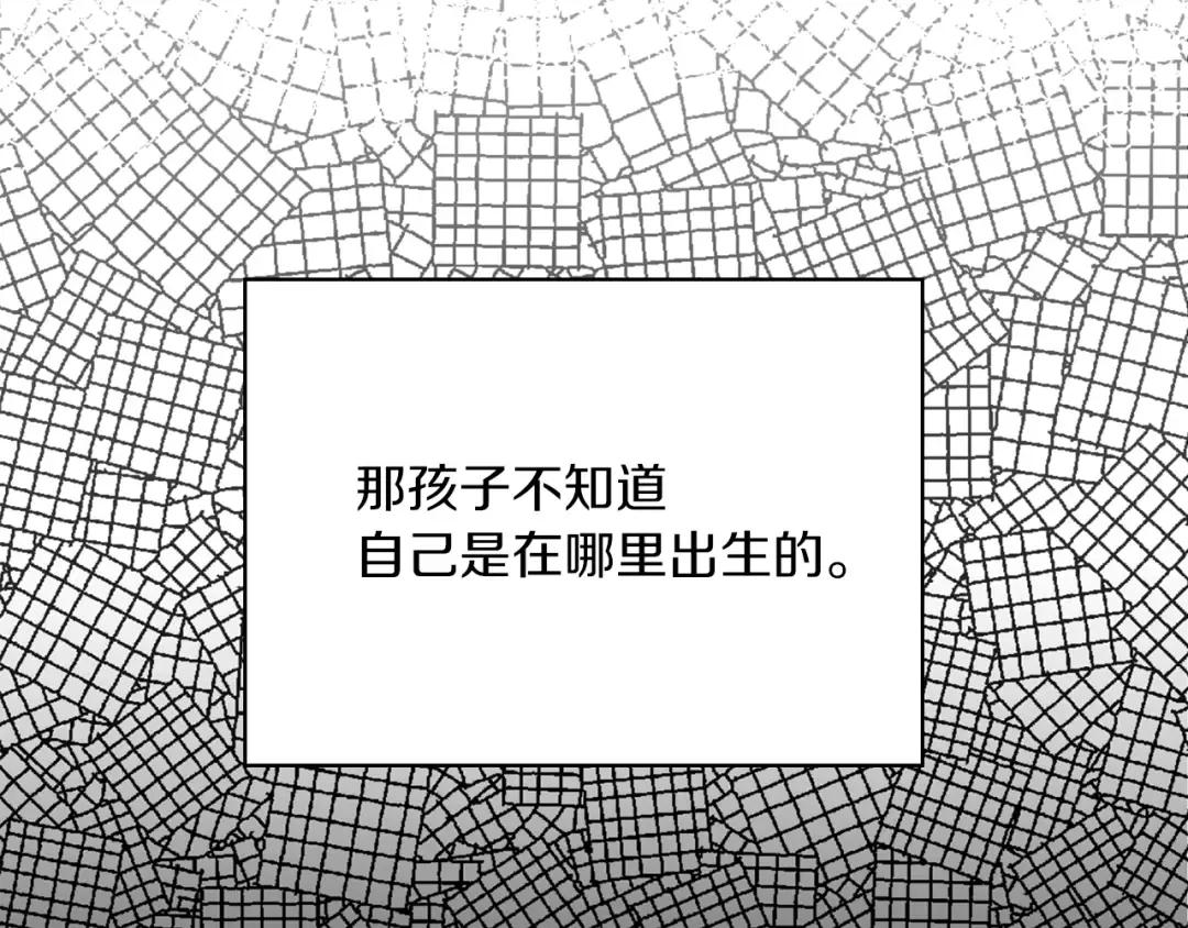 第117话 阿尔温童年 第21页
