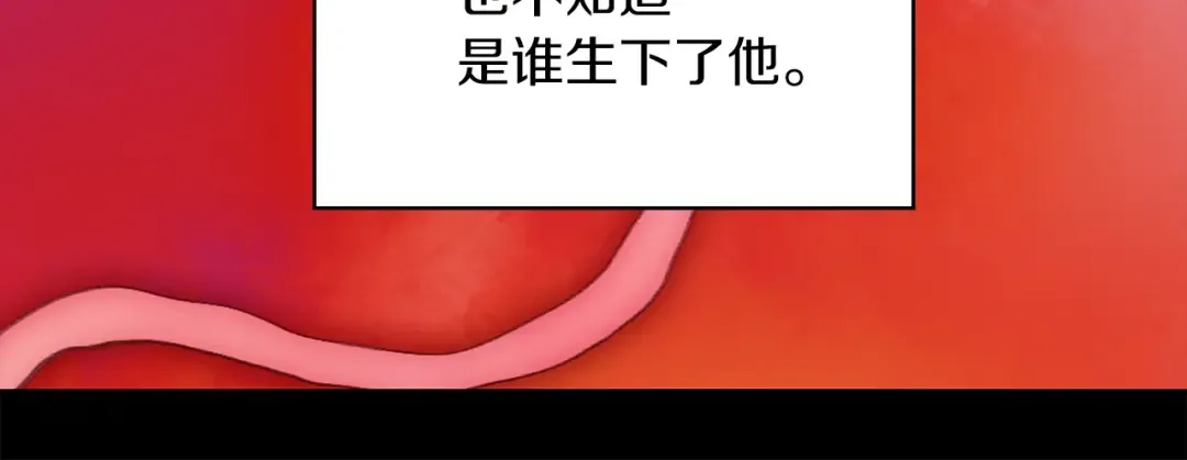 第117话 阿尔温童年 第24页