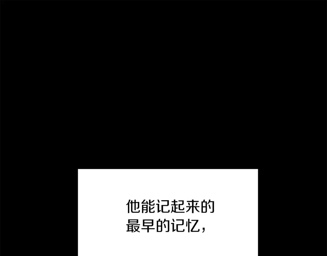 第117话 阿尔温童年 第25页