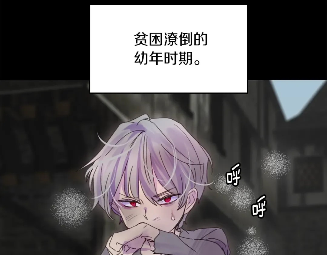 第117话 阿尔温童年 第29页