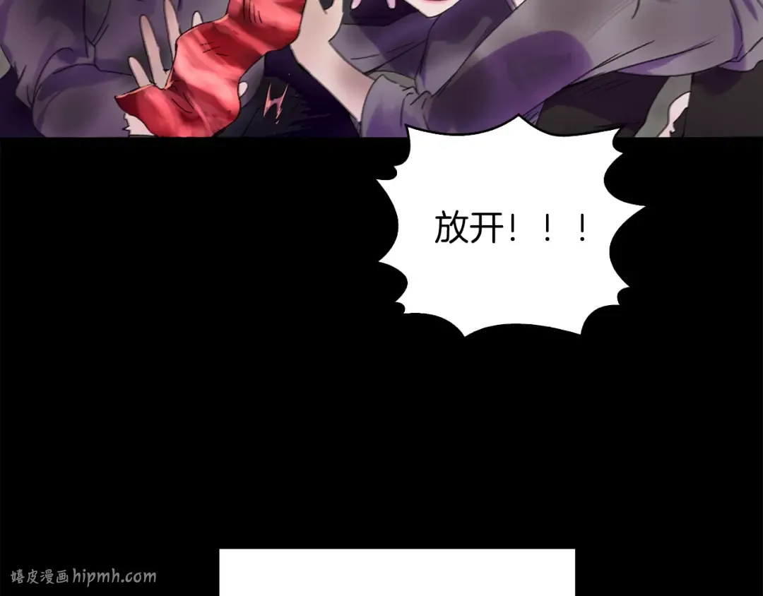 第117话 阿尔温童年 第32页