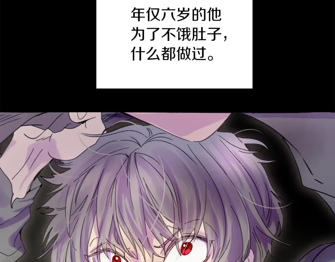 第117话 阿尔温童年 第33页