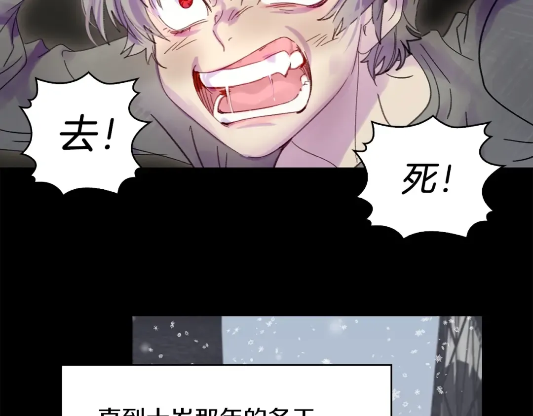 第117话 阿尔温童年 第34页
