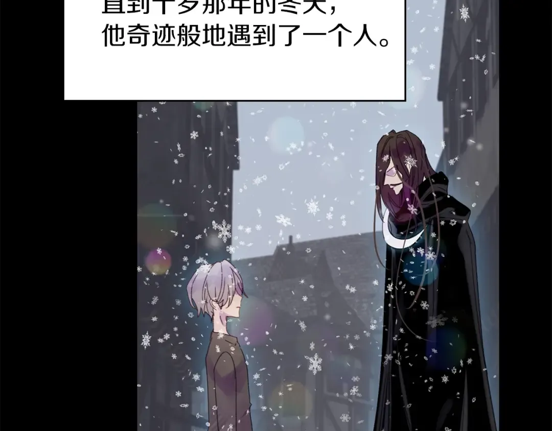 第117话 阿尔温童年 第35页