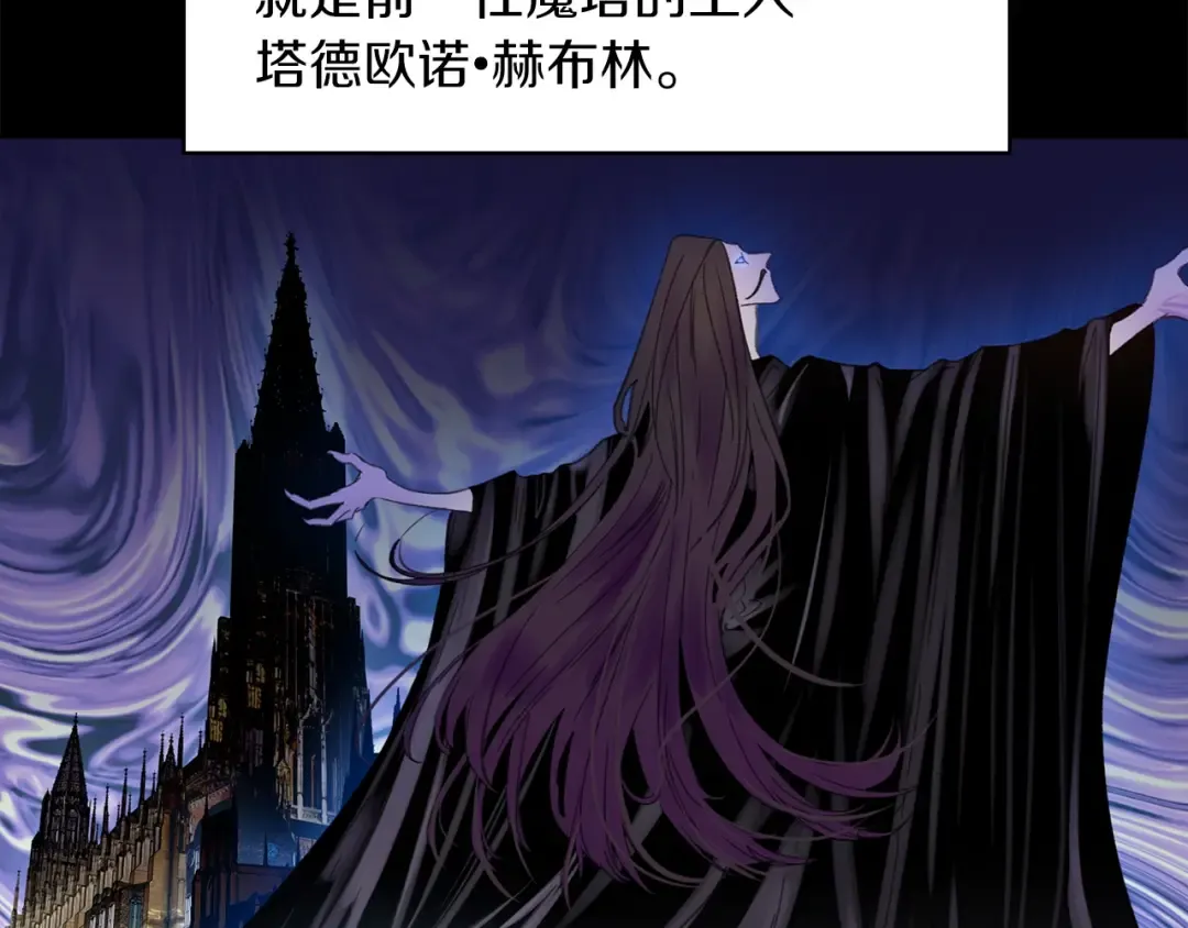 第117话 阿尔温童年 第39页
