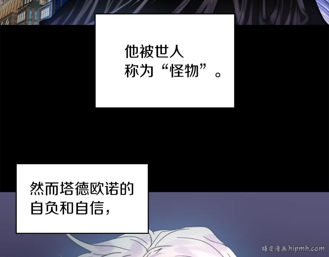 第117话 阿尔温童年 第40页