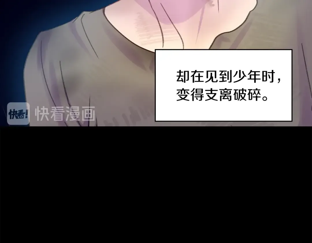 第117话 阿尔温童年 第42页