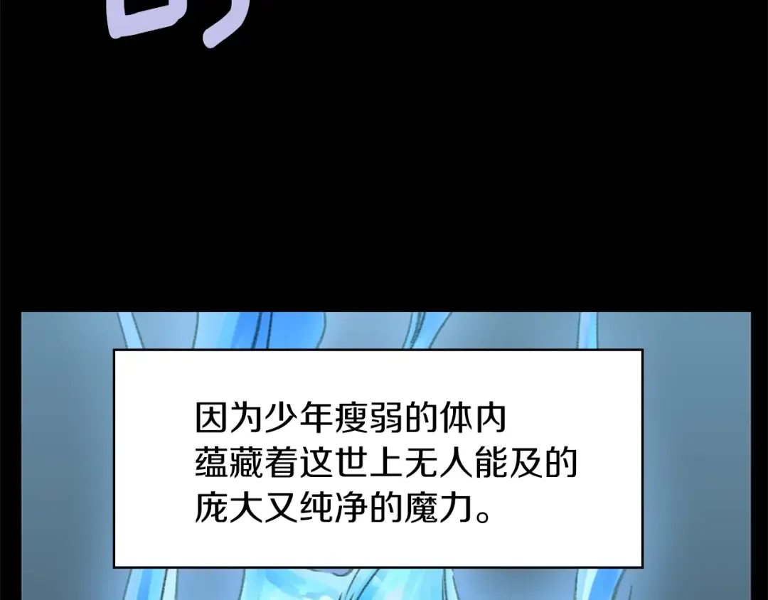 第117话 阿尔温童年 第44页