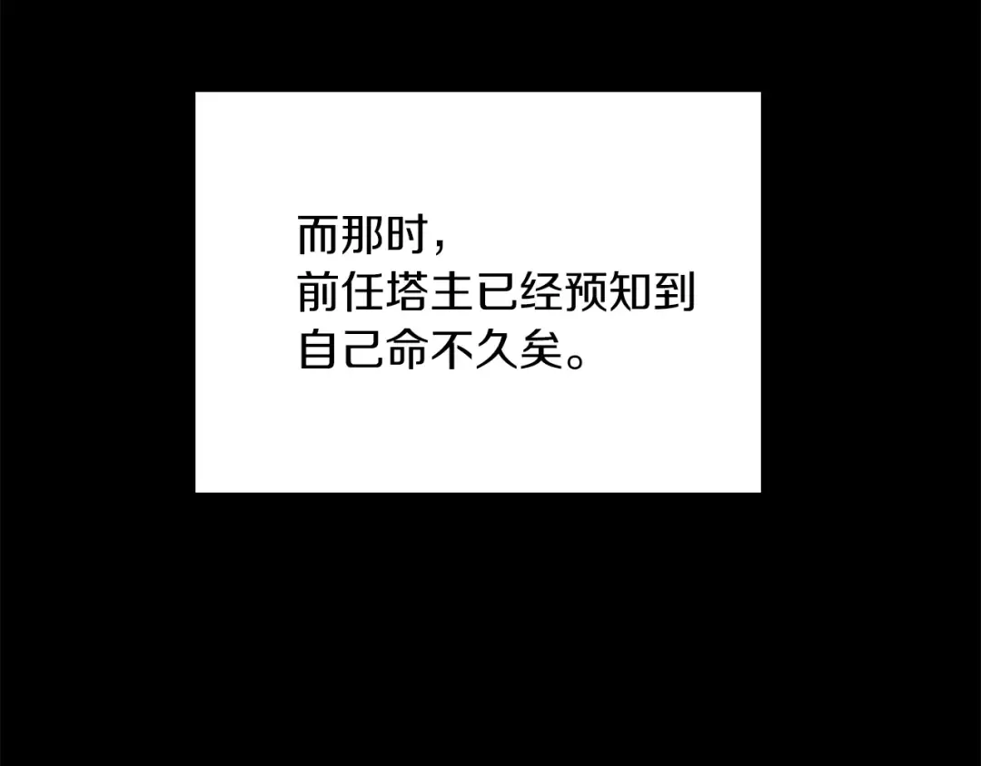 第117话 阿尔温童年 第47页