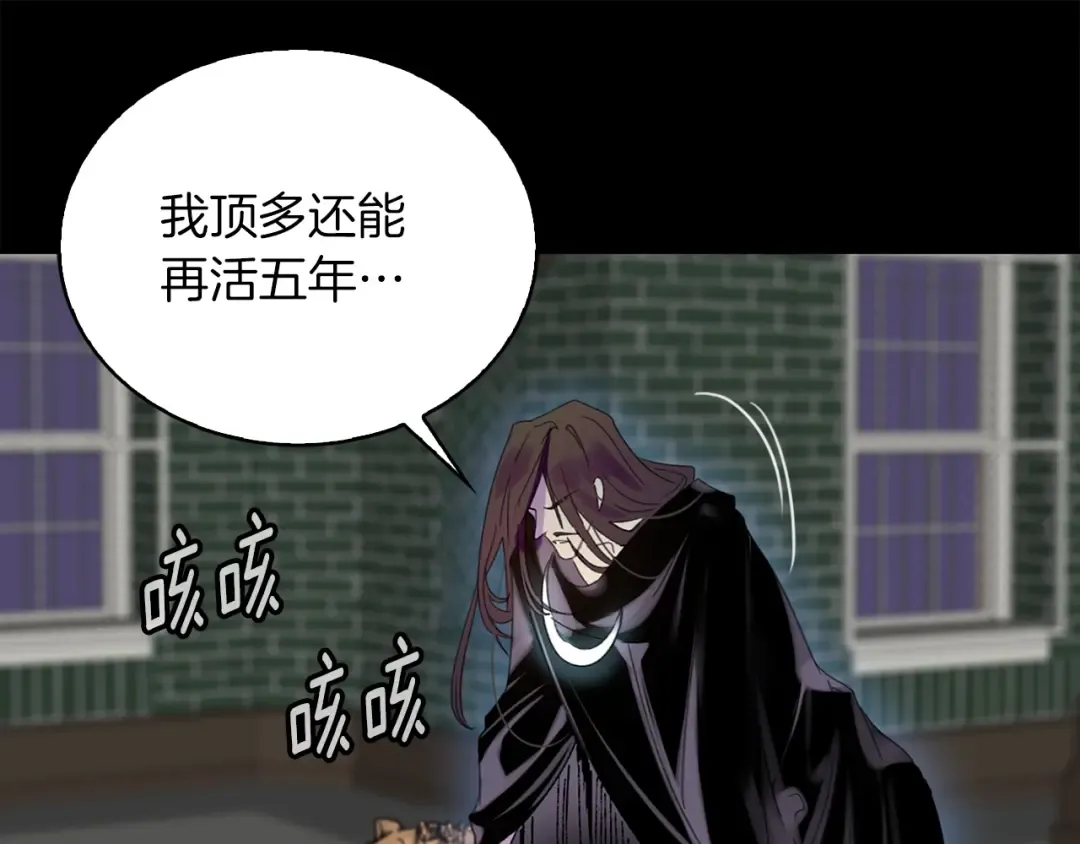 第117话 阿尔温童年 第49页