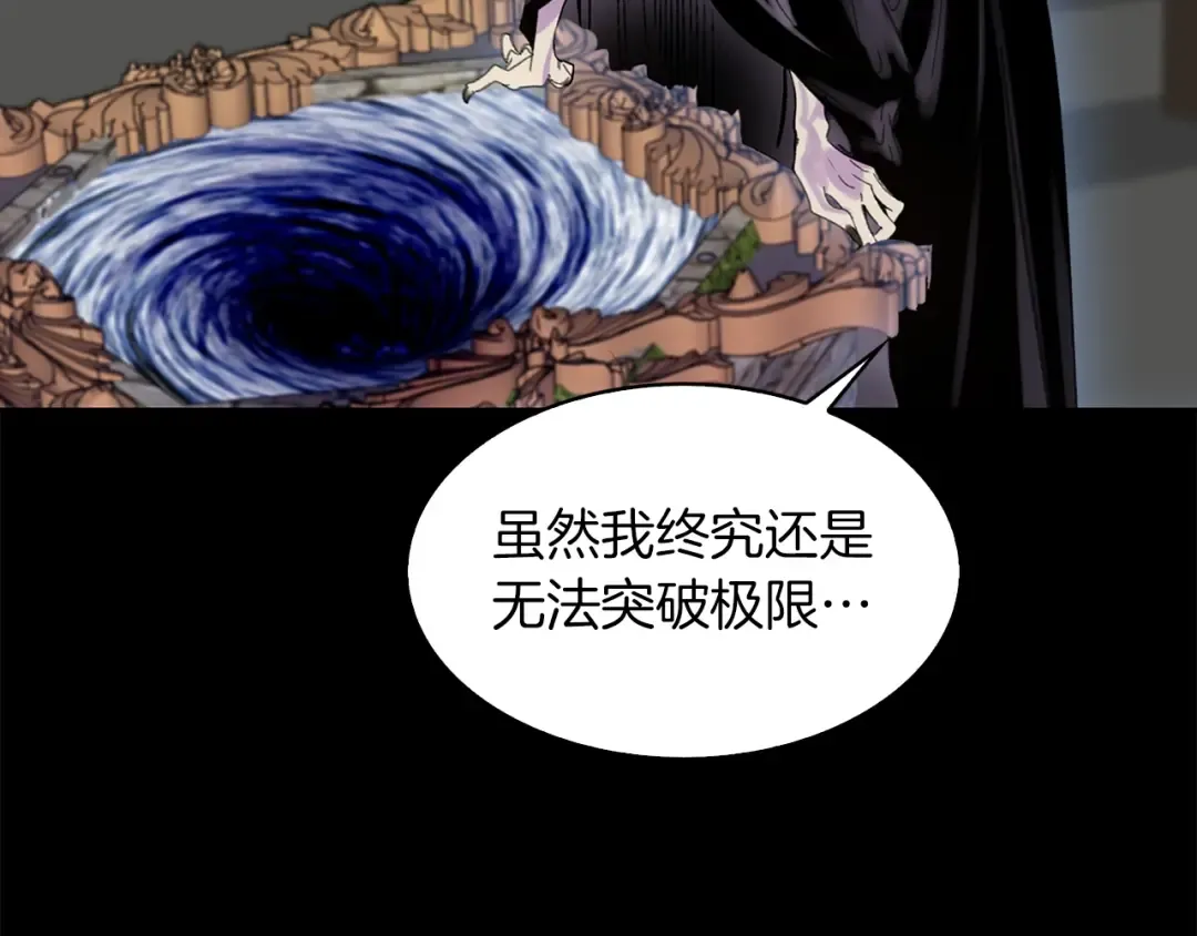 第117话 阿尔温童年 第50页