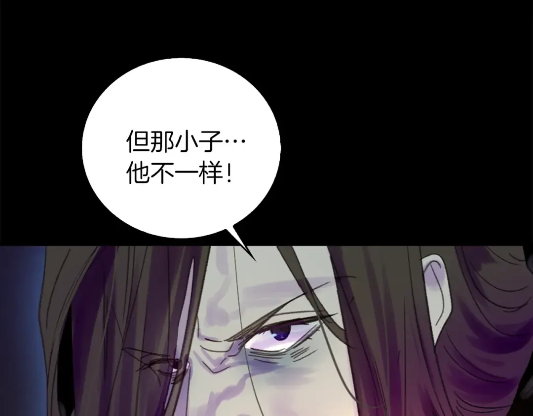 第117话 阿尔温童年 第51页
