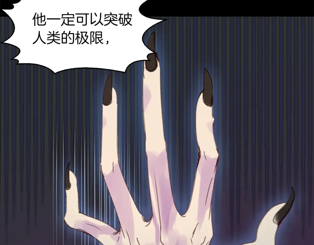 第117话 阿尔温童年 第53页