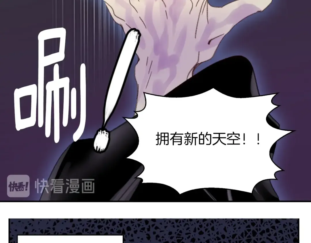 第117话 阿尔温童年 第54页