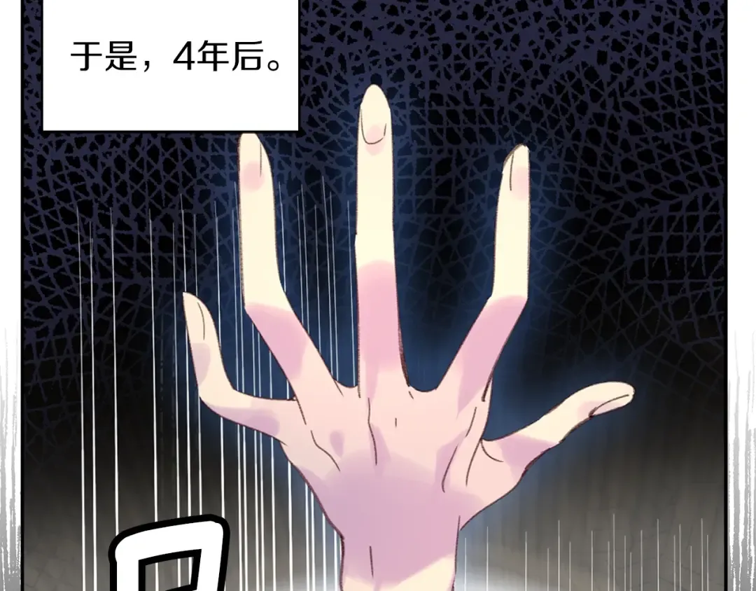 第117话 阿尔温童年 第55页