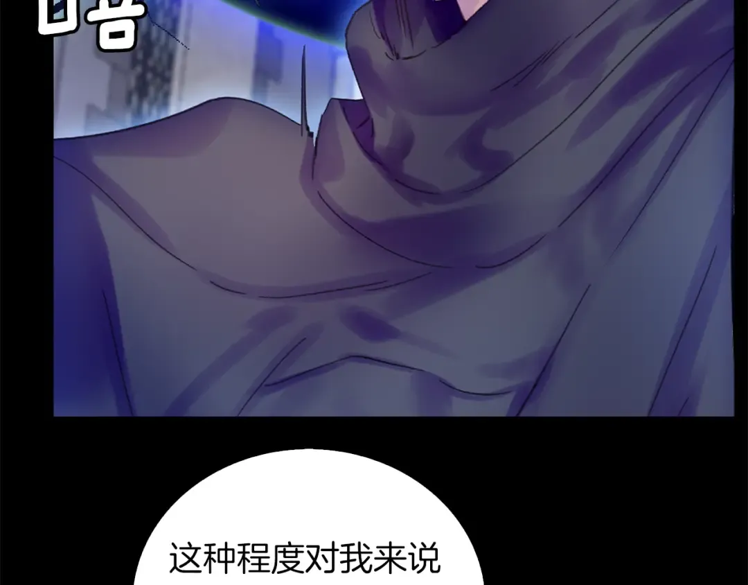 第117话 阿尔温童年 第60页