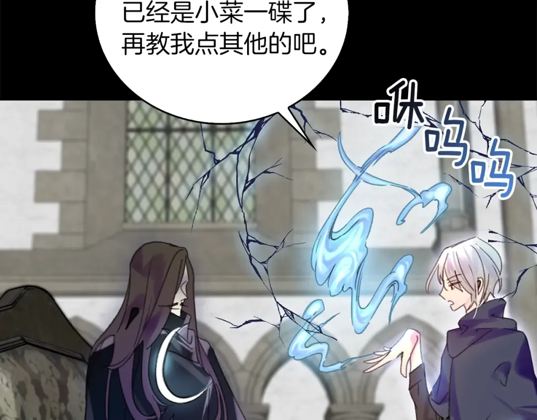 第117话 阿尔温童年 第61页
