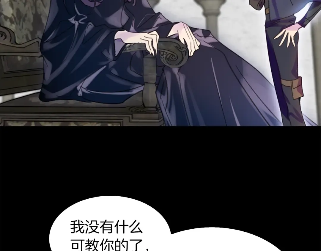 第117话 阿尔温童年 第62页