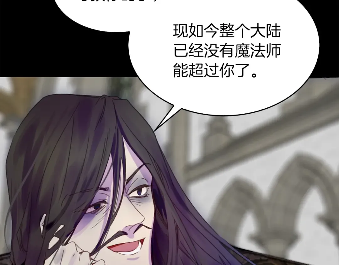 第117话 阿尔温童年 第63页