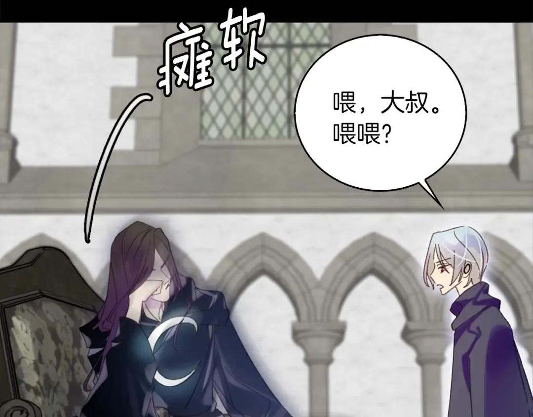 第117话 阿尔温童年 第65页