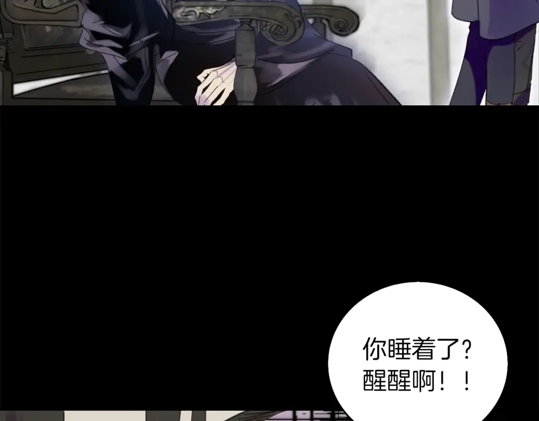 第117话 阿尔温童年 第66页