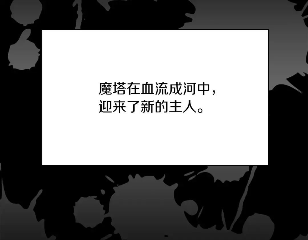 第117话 阿尔温童年 第71页