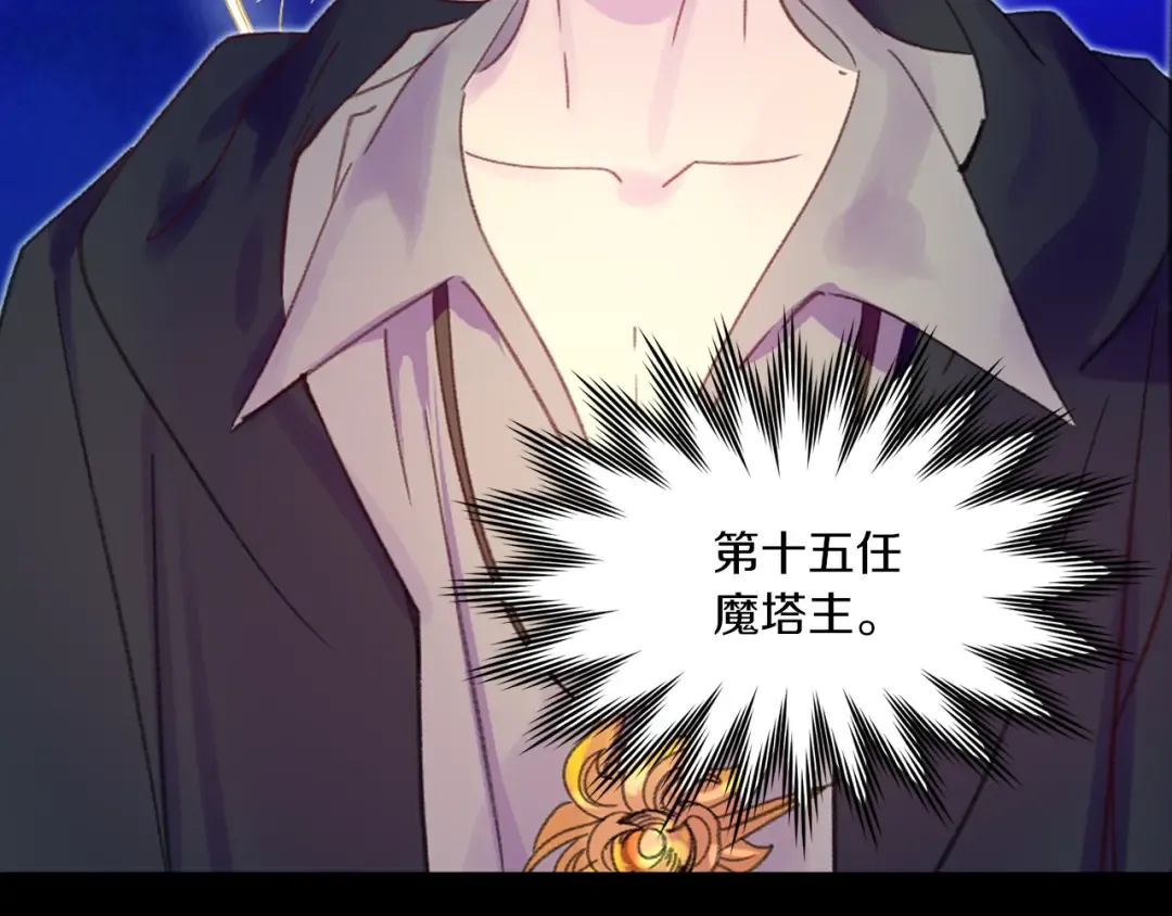 第117话 阿尔温童年 第74页
