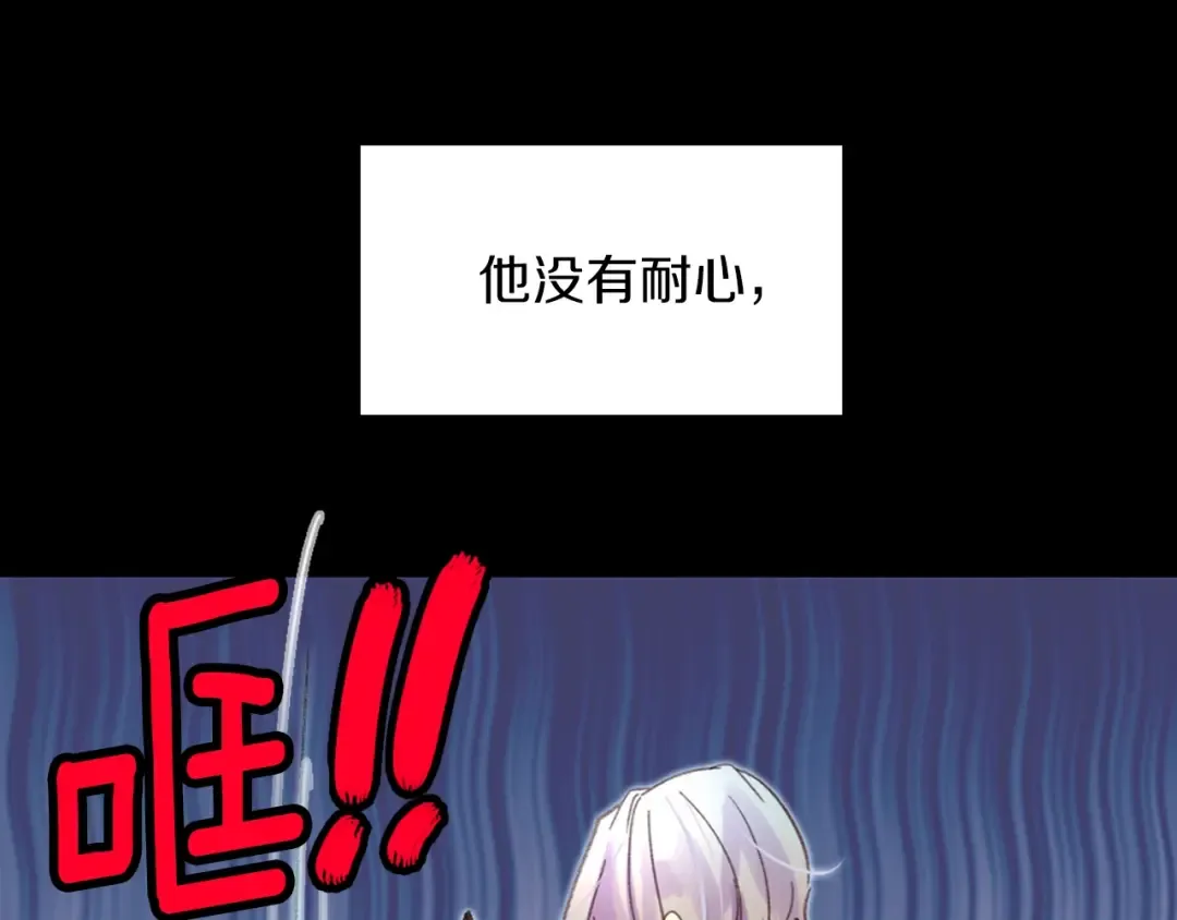 第117话 阿尔温童年 第75页