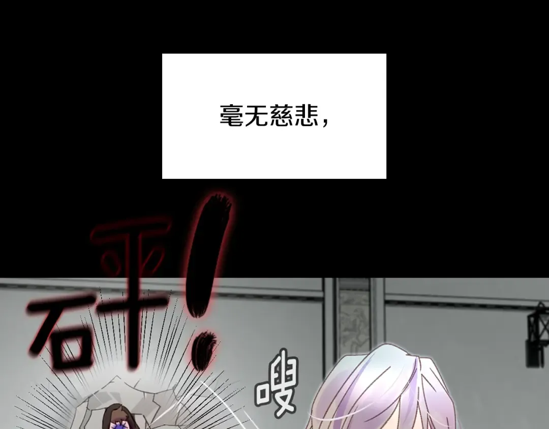 第117话 阿尔温童年 第77页