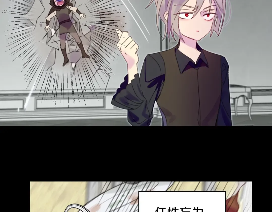 第117话 阿尔温童年 第78页