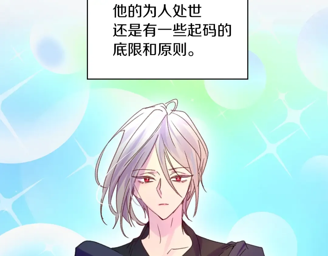 第117话 阿尔温童年 第81页