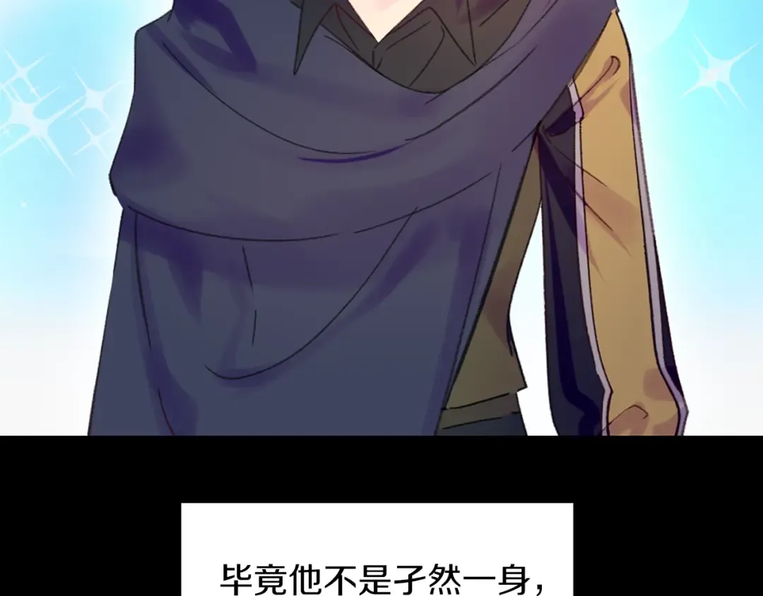 第117话 阿尔温童年 第82页