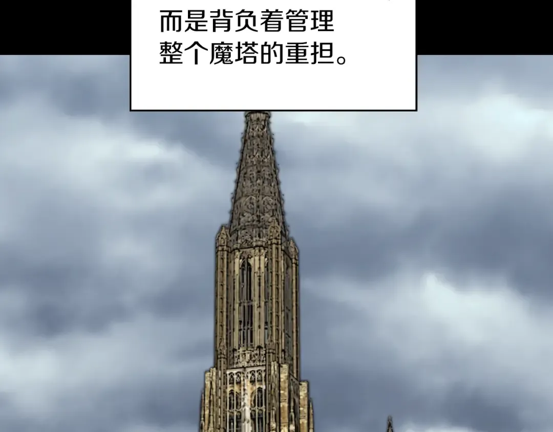 第117话 阿尔温童年 第83页