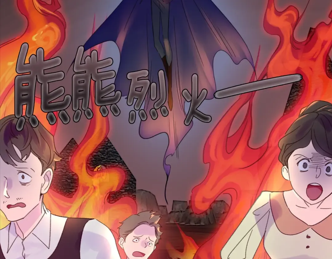 第117话 阿尔温童年 第85页