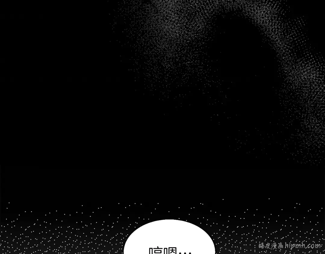 第117话 阿尔温童年 第88页