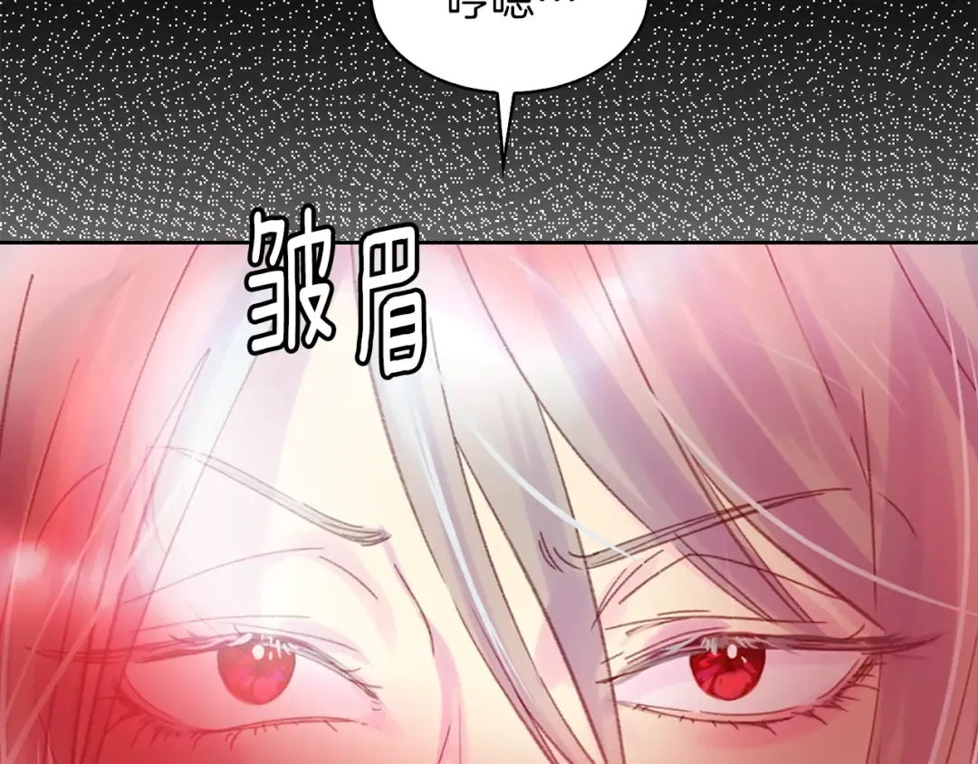 第117话 阿尔温童年 第89页
