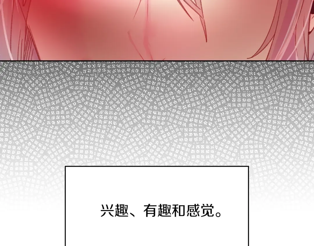 第117话 阿尔温童年 第90页